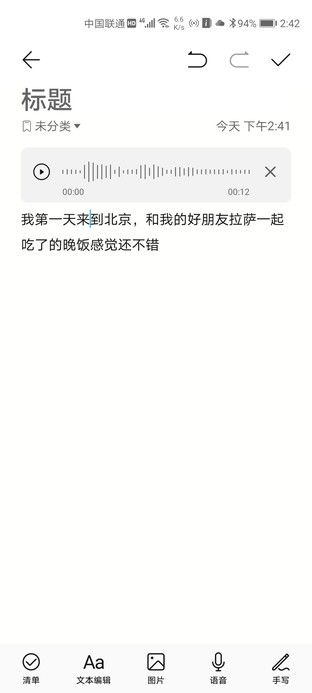 备忘录模板，提升工作效率的利器