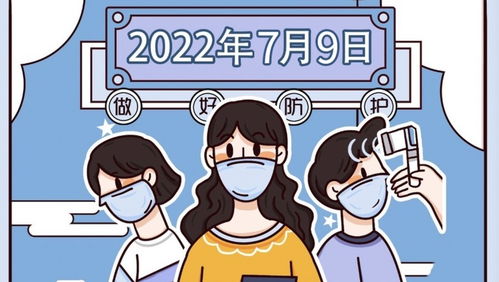 山东疫情最新动态，昨日新增本土确诊75例的深度解析