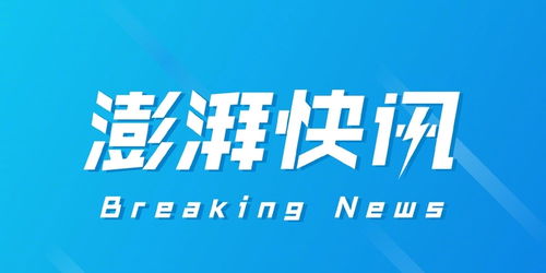 山东疫情最新动态，昨日新增本土确诊75例的深度解析