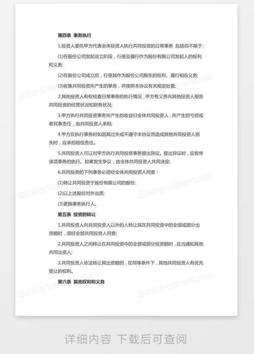 一揽子协议，企业合作的新策略与实践