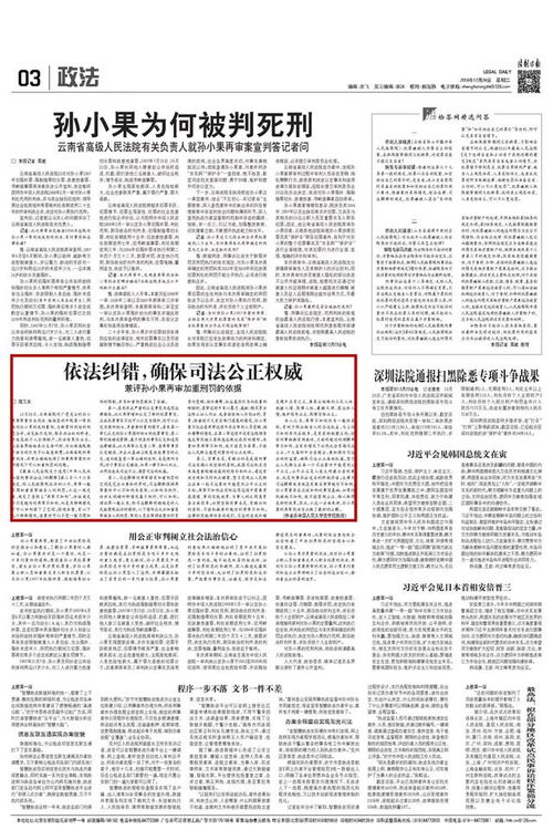云南省高院，司法公正的守护者，法治云南的坚实基石