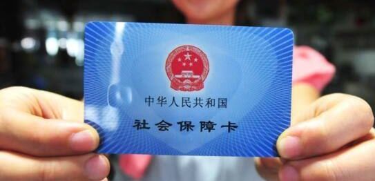 医疗本与医保卡，功能、区别及使用指南