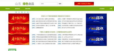 绿色食品管理办法，保障健康，促进可持续发展