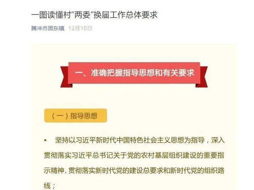 业主委员会选举法，保障社区自治权的基石