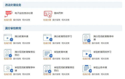 南通机动车违章查询，如何轻松掌握违章信息