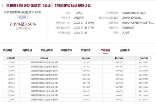 理财小助手，基金赎回计算全攻略