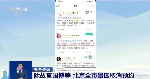 探索美景，安全先行，景区实名登记的奥秘