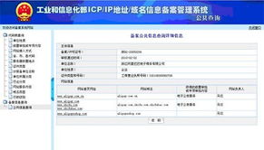 企业域名备案，保护您的网络名片