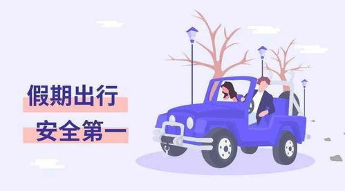 云南省交通违章查询，守护安全，便捷出行