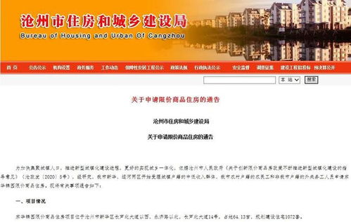 安居梦想，从了解保障房申请条件开始