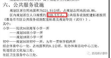 济南落户新政全解析，如何轻松成为泉城人