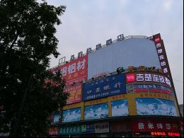 广东巨星影业有限公司，中国电影产业的璀璨明珠