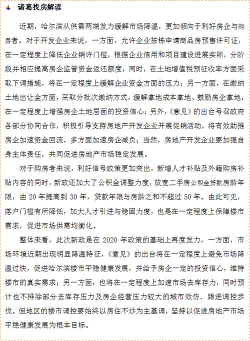 合肥二手房贷款，流程、政策与实用指南