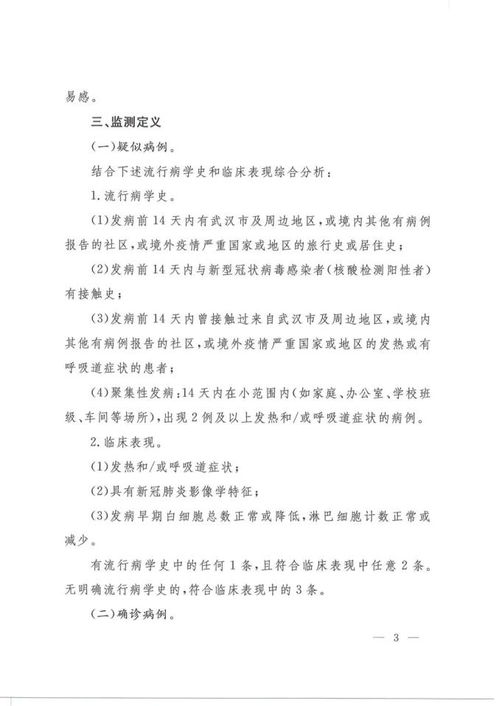 境外输入病例，防控挑战与应对策略