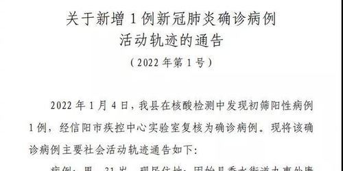 辽宁战疫新动态，新增1例确诊病例的警示与应对