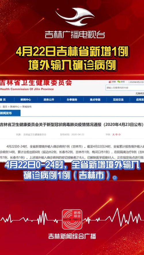 辽宁战疫新动态，新增1例确诊病例的警示与应对