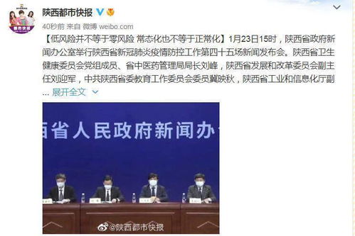 陕西疫情的聚集性特征，理解、应对与未来展望