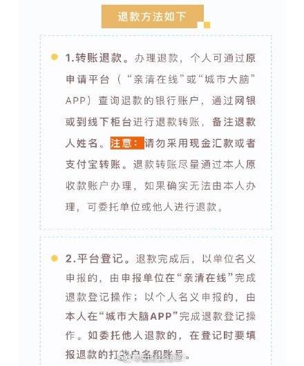 春节离杭需退还1000元红包，一个暖心政策背后的深思