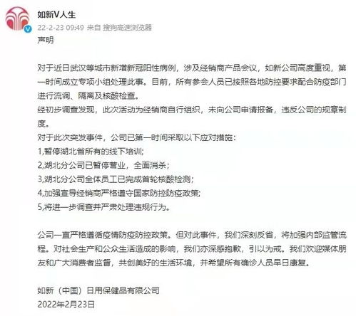 北京疫情新动态，9例确诊与培训班关联的深度解析