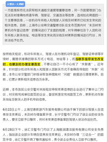 上海安全交通信息网，保障城市交通顺畅与安全的关键平台