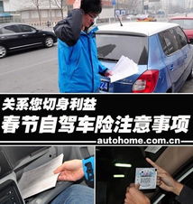 全面了解车险，为您的爱车保驾护航