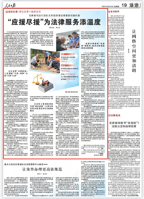 探索法律的宝藏，揭秘找法网首页的魔力