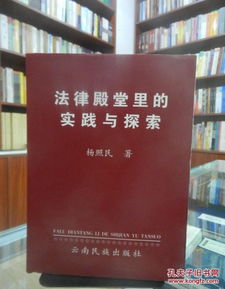 探索法律的宝藏，揭秘找法网首页的魔力