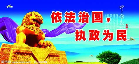 法治的力量，深入解读依法治国的内涵与实践