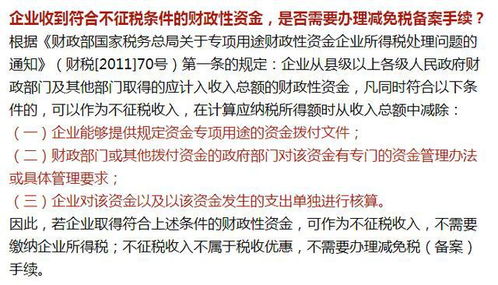 轻松掌握减免税会计分录，让财务工作更高效