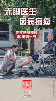 乡村医生的晚年关怀，退休待遇的现状与展望