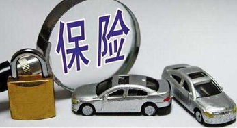精明购车者必读，如何购买划算的汽车保险