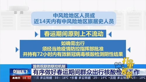 进京核酸检测，政策解读与出行指南