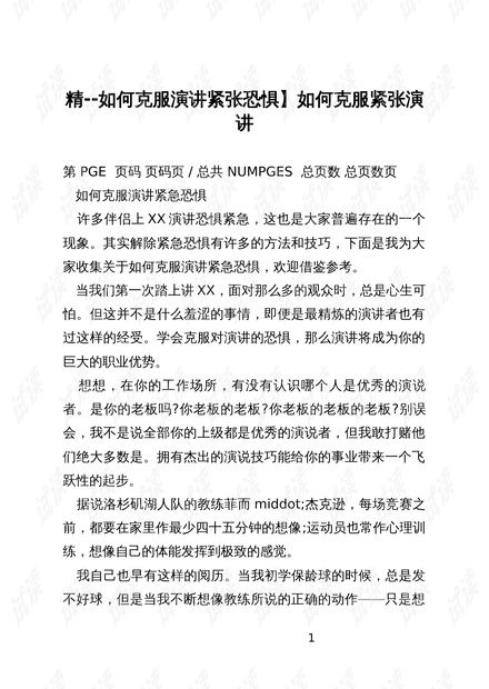 如何撰写一份简洁明了的辞职报告