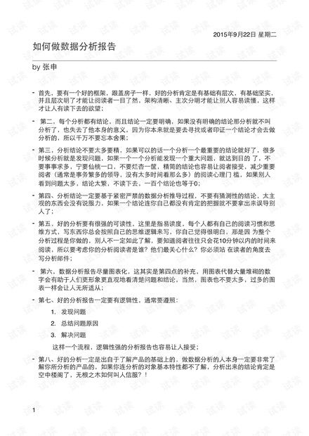 如何撰写一份简洁明了的辞职报告