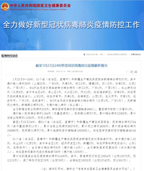 北京西城区的警钟，新增4名确诊病例背后的故事