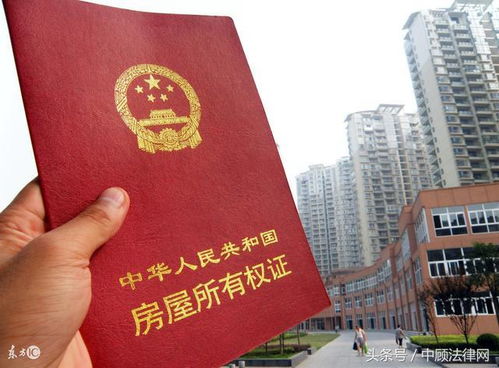 房产证上写谁的名字，家庭财产分配的艺术与法律考量