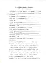 物业中标通知书，开启物业管理新篇章