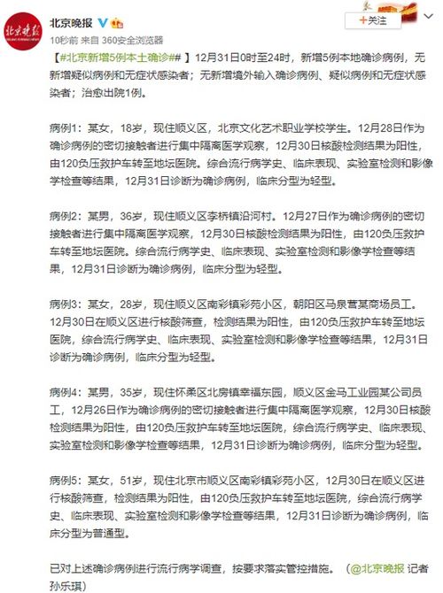 了解河北疫情，新增51例本土确诊的深层意义与个人防护指南