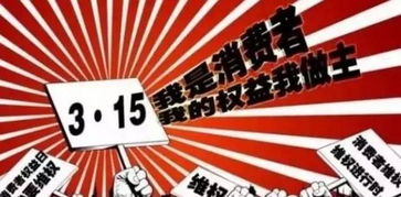 消费者投诉网，您的维权利器，让不公无处遁形