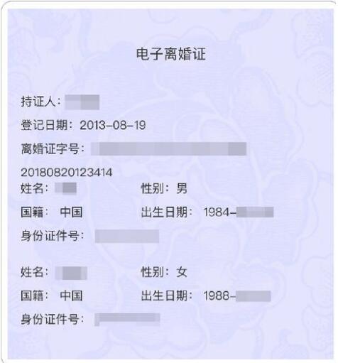 江西电子离婚证，数字化时代的离婚新选择