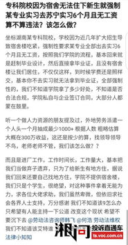 高校强制学生实习，利弊权衡与合理化建议