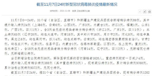 山东新增本土确诊6例，疫情应对策略与个人防护指南