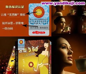 克芭娜360减肥咖啡，健康减重的神奇饮品