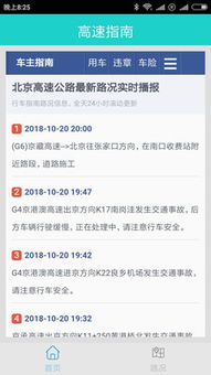 苏州车辆违章查询指南，如何快速、准确地掌握违章信息