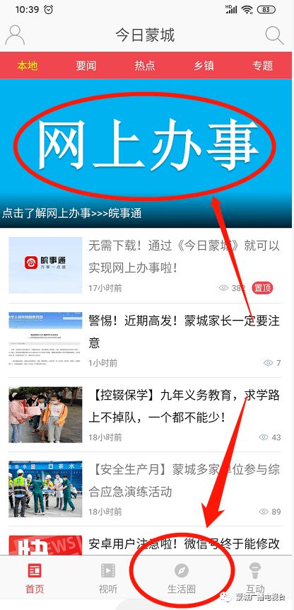 轻松搞定，网上退票全攻略