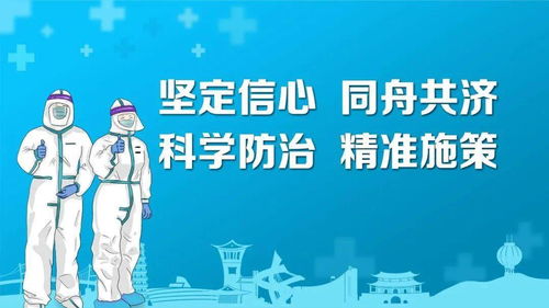 六安新冠，疫情下的挑战与应对