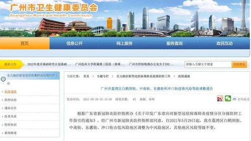 江西疫情新动态，新增1例本土无症状感染者，防控措施与公众应对指南