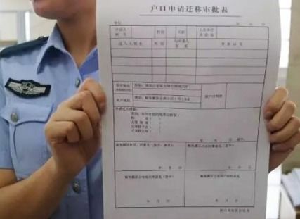 简化流程，全面了解户口迁移手续