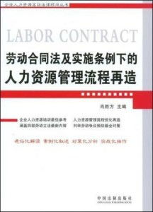 总法律顾问制度，企业风险管理的守护者