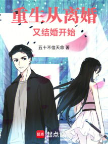 离婚后的重生，姐姐给予的第二次机会